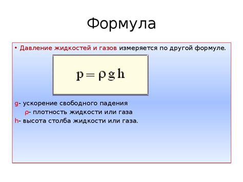 Несостоятельность формулы p gph для расчета атмосферного давления