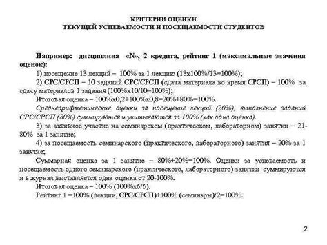 Несправедливость: непрозрачные критерии оценки успеваемости