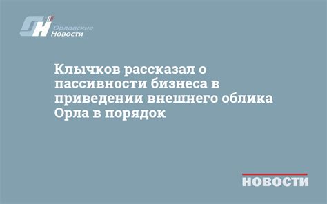 Несправедливость утверждений о пассивности Карпатии