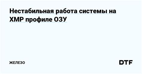 Нестабильная работа операционной системы: причины и решения