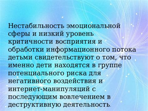 Нестабильность эмоциональной сферы