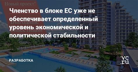 Неуверенность в экономической стабильности