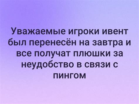 Неудобство в положении