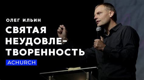 Неудовлетворенность сценарием