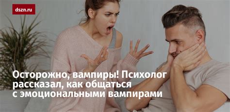 Неумение общаться с эмоциональными темами