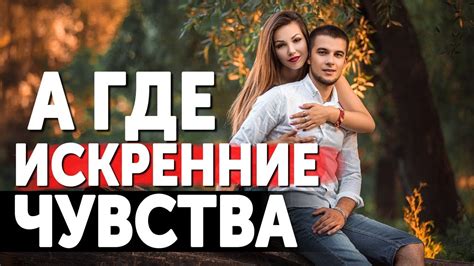 Неуместная ревность: как строить доверие в отношениях