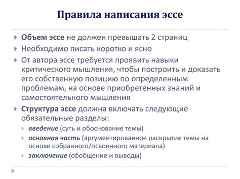 Неучтенные правила написания