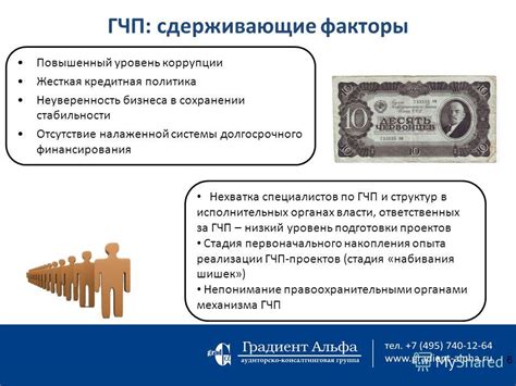 Нехватка финансирования и перегруженность системы