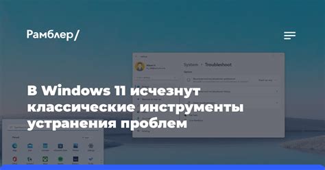 Неэффективность традиционных методов устранения проблемы