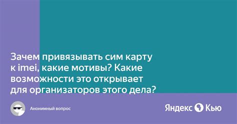 Неясные мотивы организаторов: