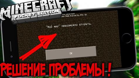 Не запускается Minecraft на Android: причины и решения