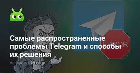 Не работает Телеграм на телефоне: распространенные проблемы и их решение