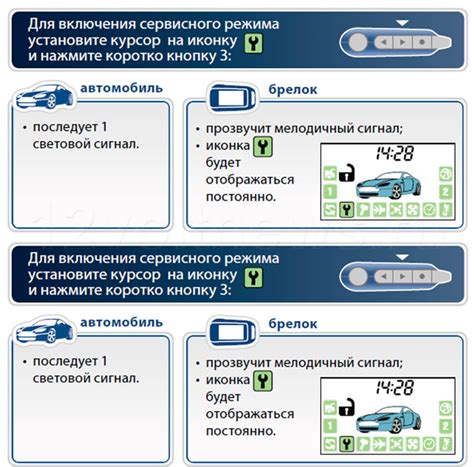 Не работает звук на сигнализации СтарЛайн - что делать?