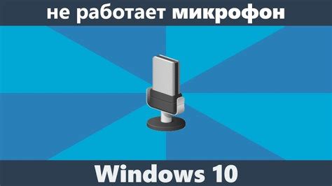 Не работает микрофон в 3.5 мм разъеме: возможные решения