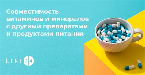 Не совместимость с другими продуктами