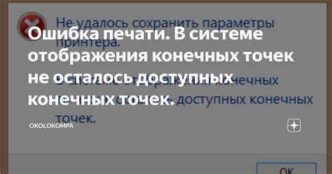 Не соответствие настроек отображения и печати