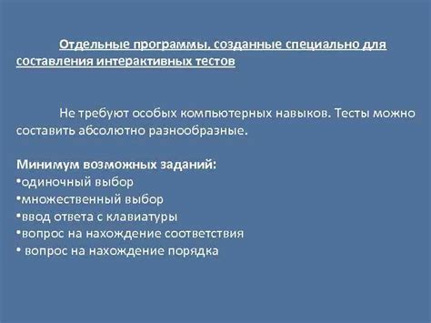 Не требуют особых готовых формулировок