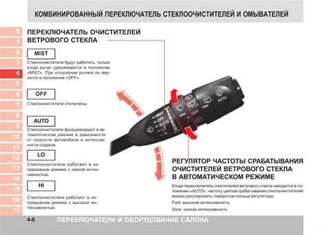 Низкая скорость дворников