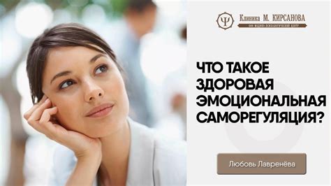 Низкая эмоциональная саморегуляция