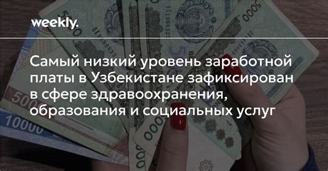 Низкий уровень образования и доступности здравоохранения