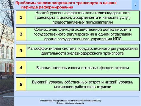 Низкий уровень эффективности наказания