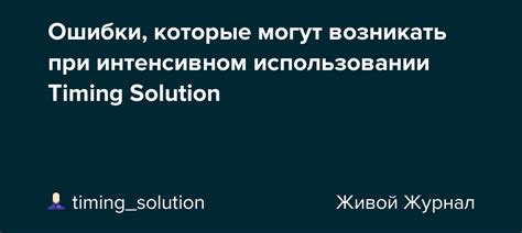 Нормальное время работы при интенсивном использовании