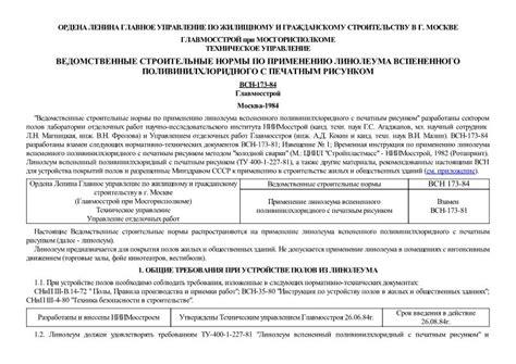 Нормативные документы и требования: понимание и исполнение