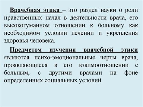 Нравственные и этические аспекты согласия и отказа в писательстве Есина