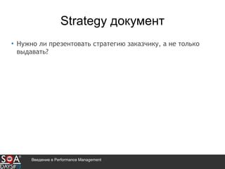 Нужно ли презентовать неправду?