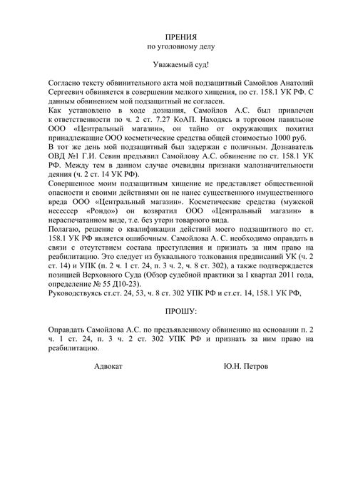 Обеспечение прав и интересов сторон: перенос суда по уголовному делу 158