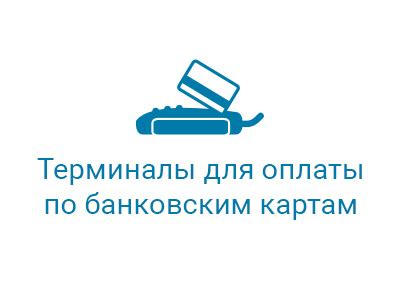 Обзор вариантов оплаты