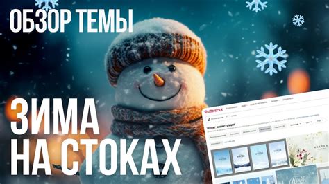 Обзор темы