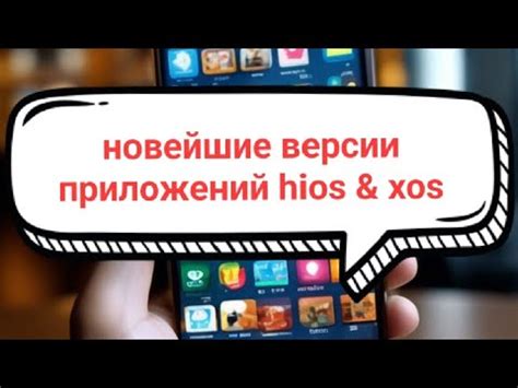 Обновление системных приложений и сервисов