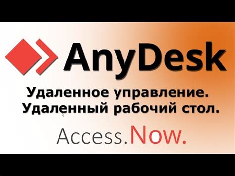 Обновление AnyDesk для решения проблемы с копированием и вставкой