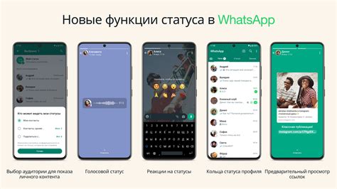 Обновление WhatsApp