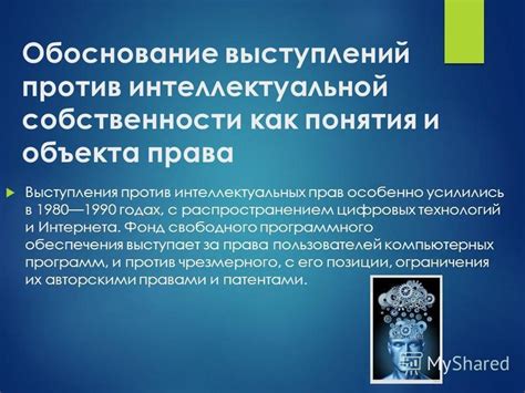 Обоснование платности интернета