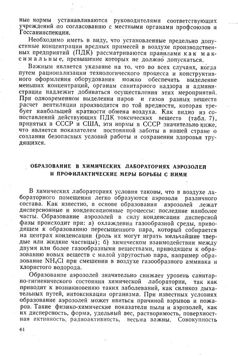 Образование аэрозолей и их роль в распространении запаха грозы