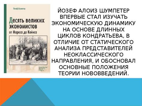 Образование и наука: влияние на экономическую динамику