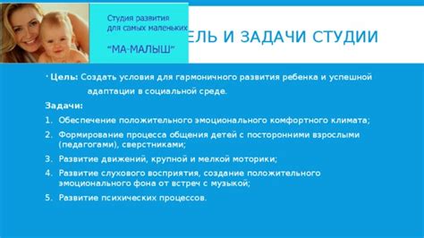 Образцы положительного общения с младенцами и взрослыми