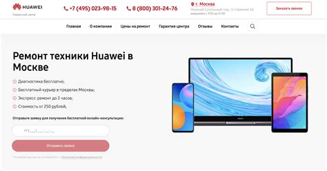 Обратитесь в сервисный центр Huawei