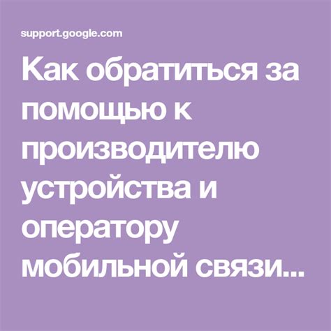 Обратиться к производителю экрана