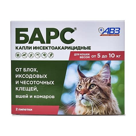 Общая инструкция по применению 0,5 мл капли для кошек