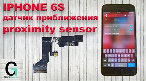 Общая информация о датчике приближения iPhone