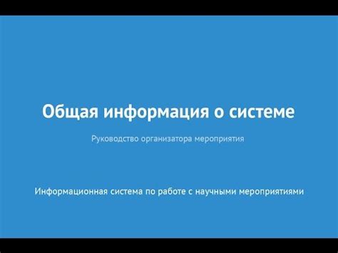 Общая информация о правиле