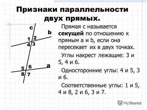 Общая суть вопроса о пересечении 7 прямых в 9 точках