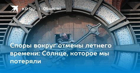 Общественная реакция и споры вокруг отмены