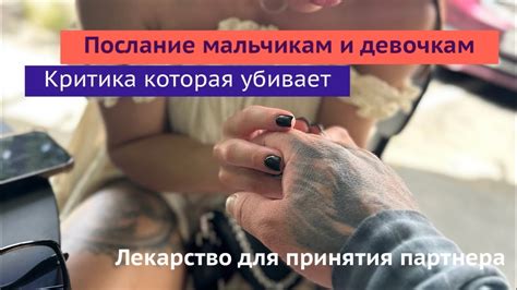 Общественное восприятие идеальной пары: кто виноват?