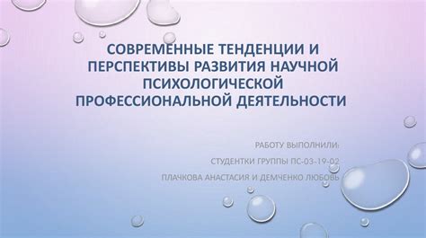 Объяснение из научной и психологической перспективы