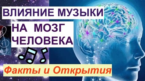 Овладение игрой и влияние на мозг