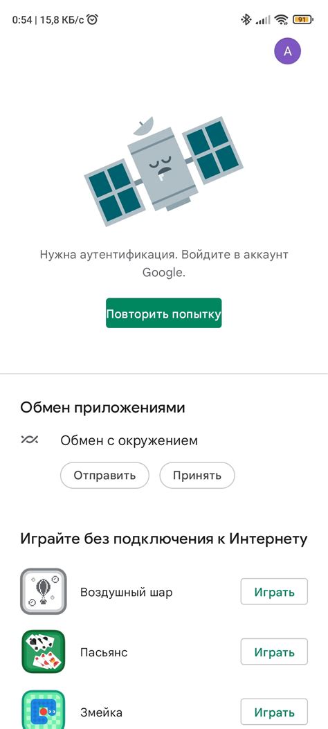 Ограничение доступа к Google Play на устройствах Sony